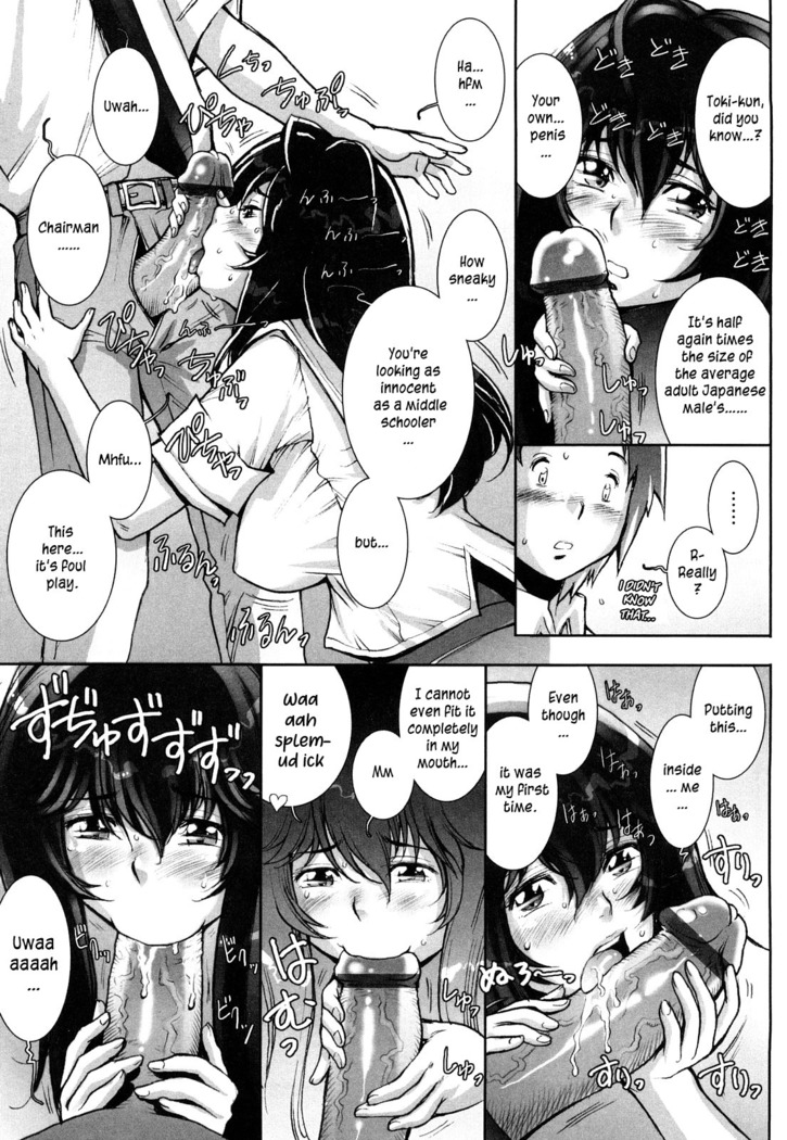 Haguringu | Love Maneuvering Ch. 1-4