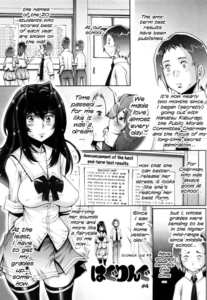 Haguringu | Love Maneuvering Ch. 1-4