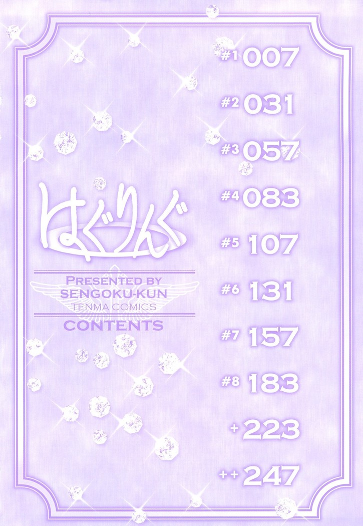 Haguringu | Love Maneuvering Ch. 1-4