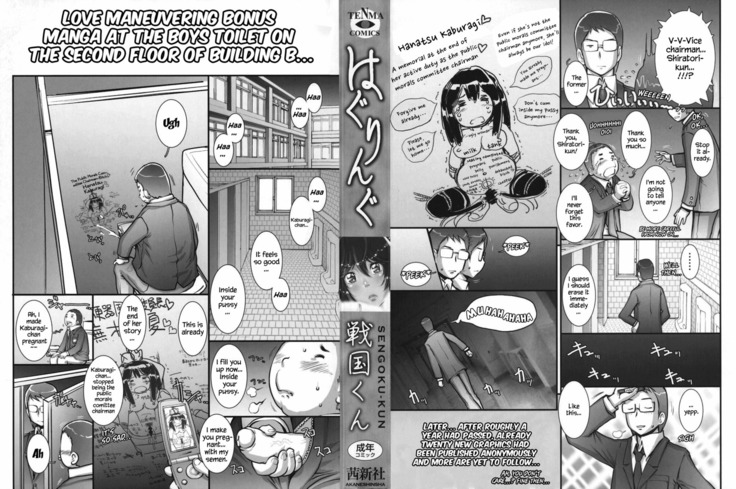 Haguringu | Love Maneuvering Ch. 1-4