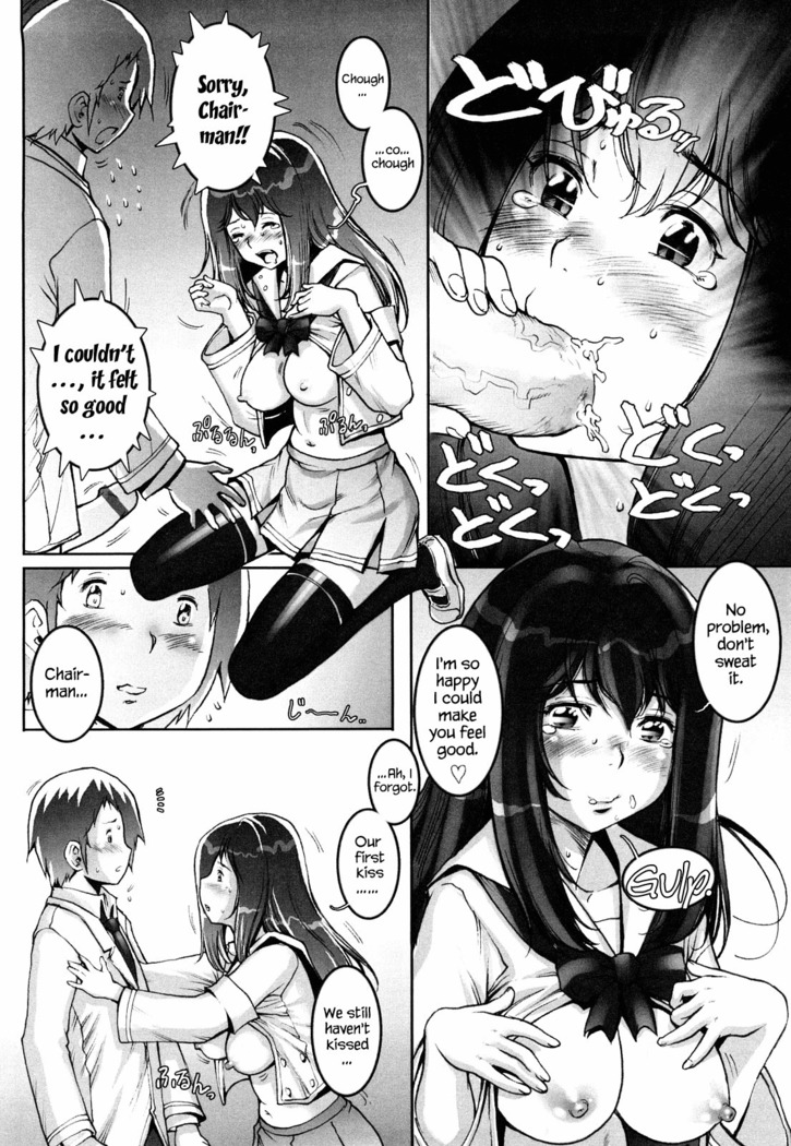 Haguringu | Love Maneuvering Ch. 1-4