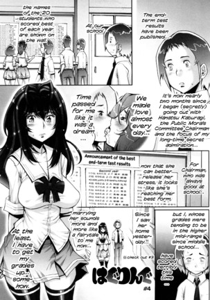 Haguringu | Love Maneuvering Ch. 1-4 Page #82