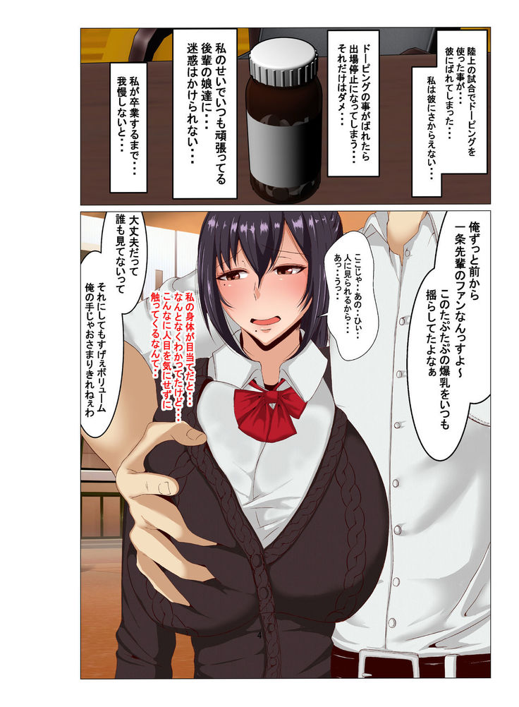 Rikujō-bu no Otonashī Senpai no Yowami o Nigitta