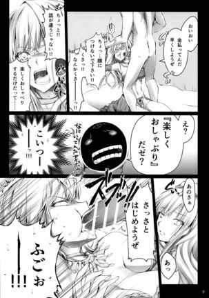 Usui Sabaku - Page 9