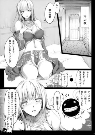 Usui Sabaku - Page 7