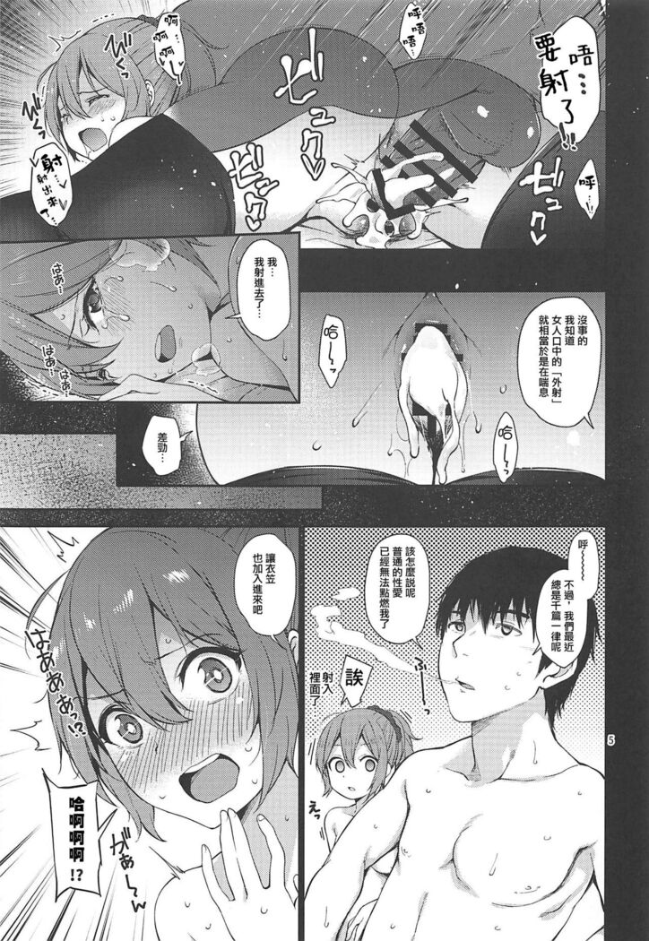 Amakute Oishii AoKinudon