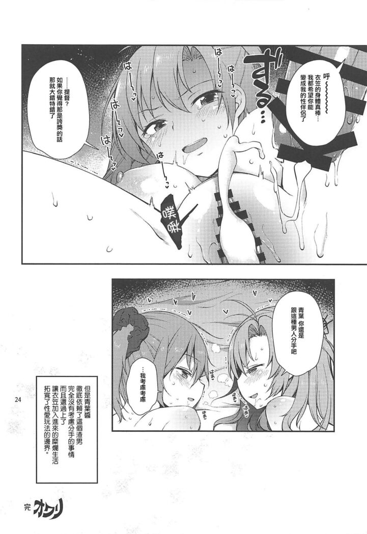 Amakute Oishii AoKinudon