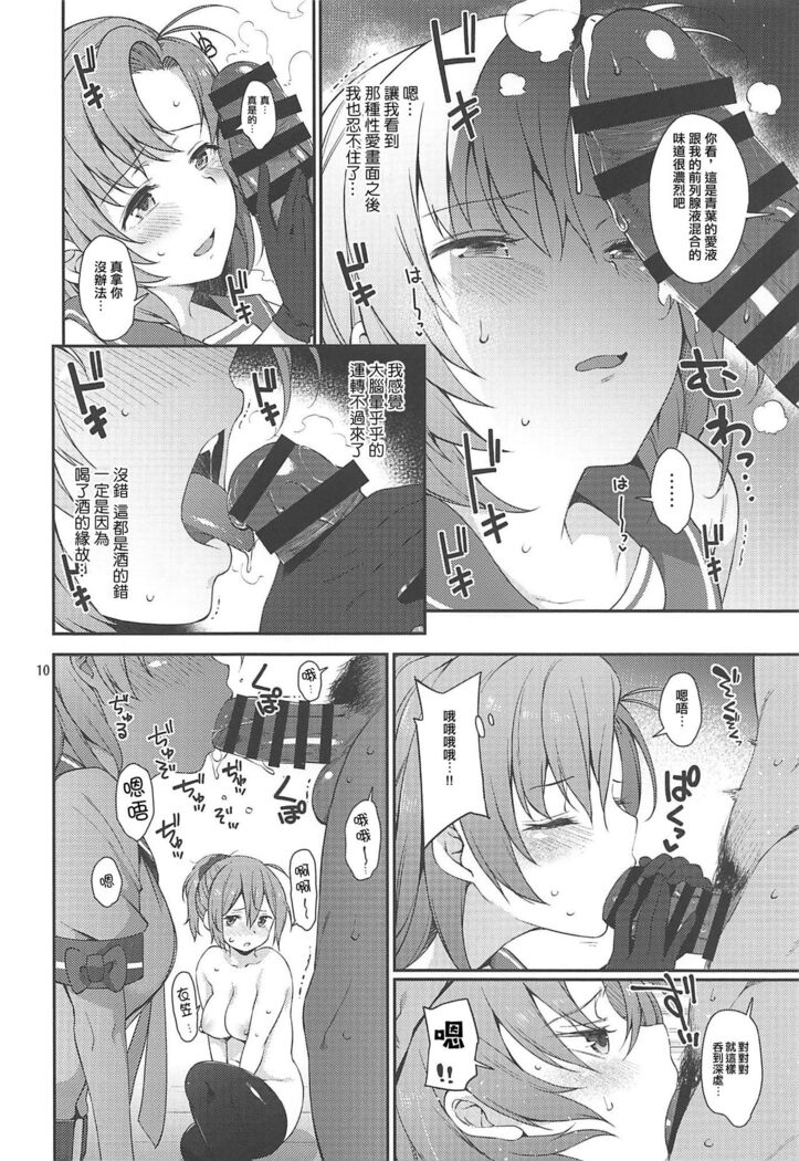 Amakute Oishii AoKinudon