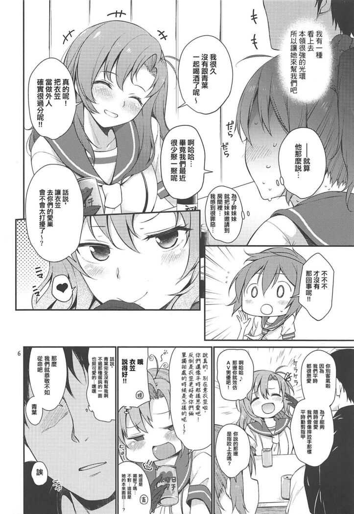 Amakute Oishii AoKinudon