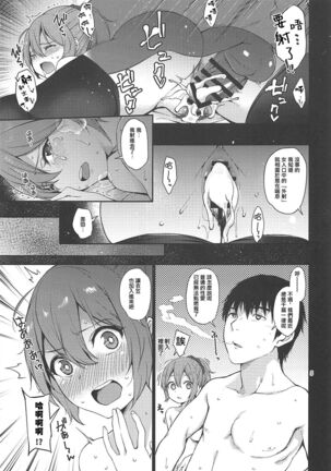 Amakute Oishii AoKinudon Page #5