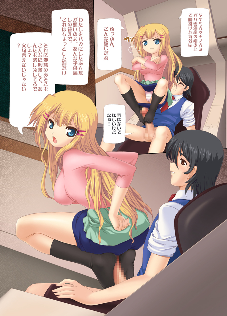 Onegai Ojyousama