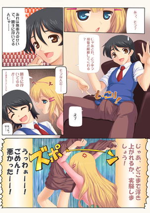 Onegai Ojyousama Page #5