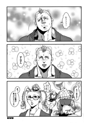 Toyed with French Dog Page #24