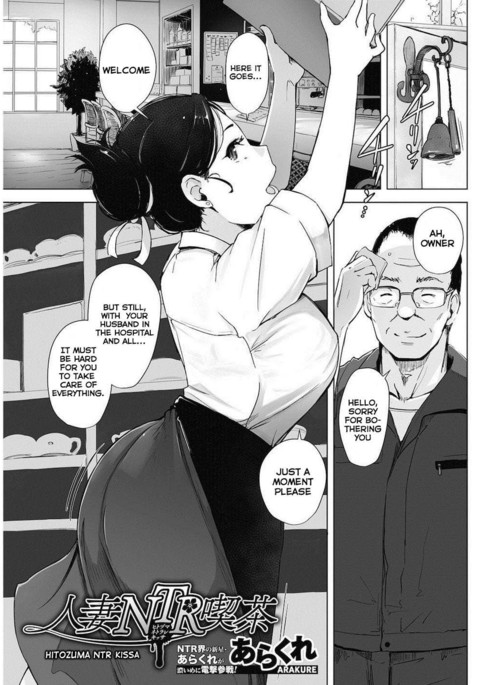 Hitozuma NTR Kissa