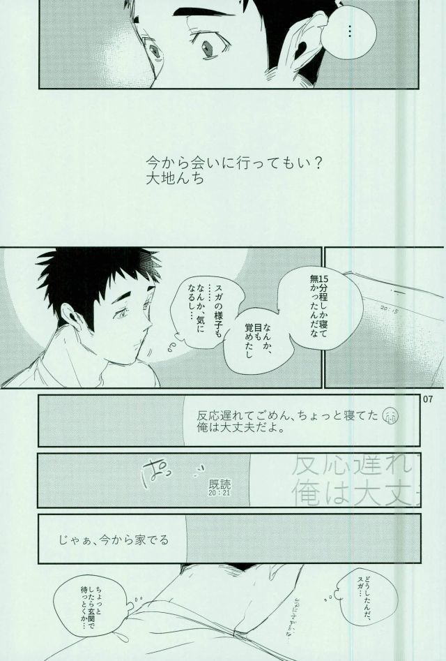 謝罪をしたところでゆるされる訳がない