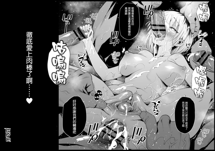 Shidou Sarechau Yoshida-san