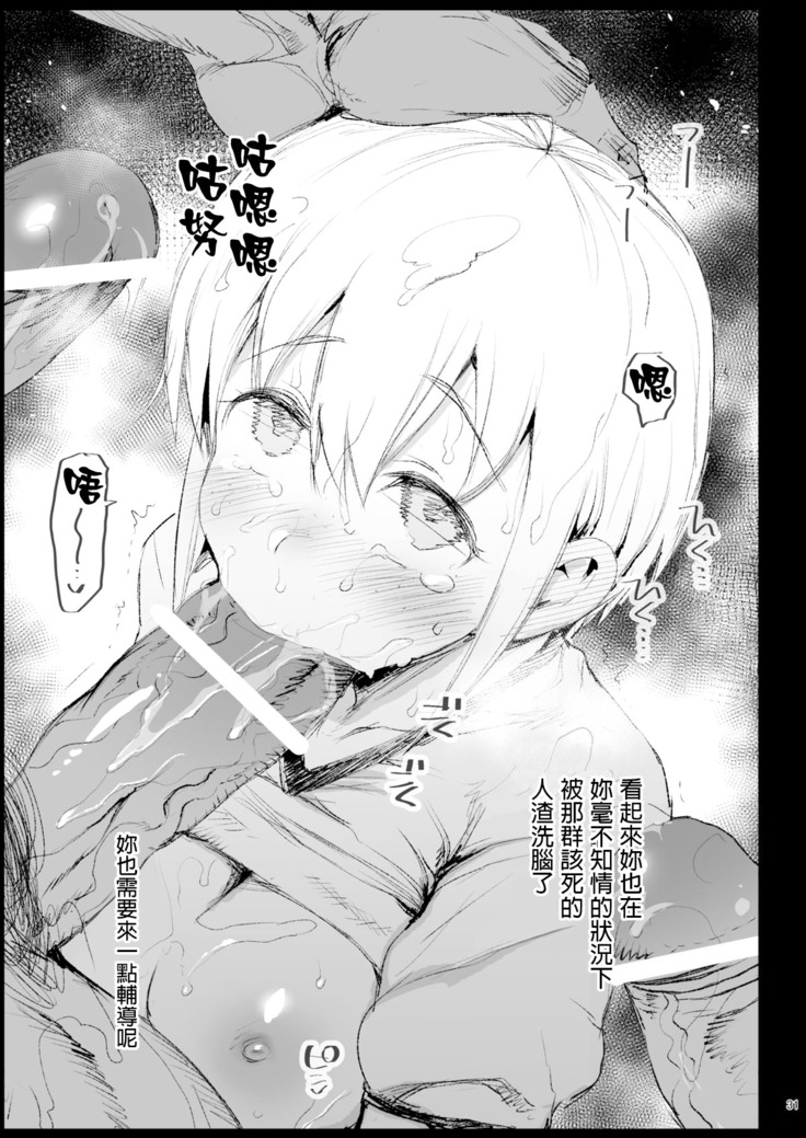 Shidou Sarechau Yoshida-san