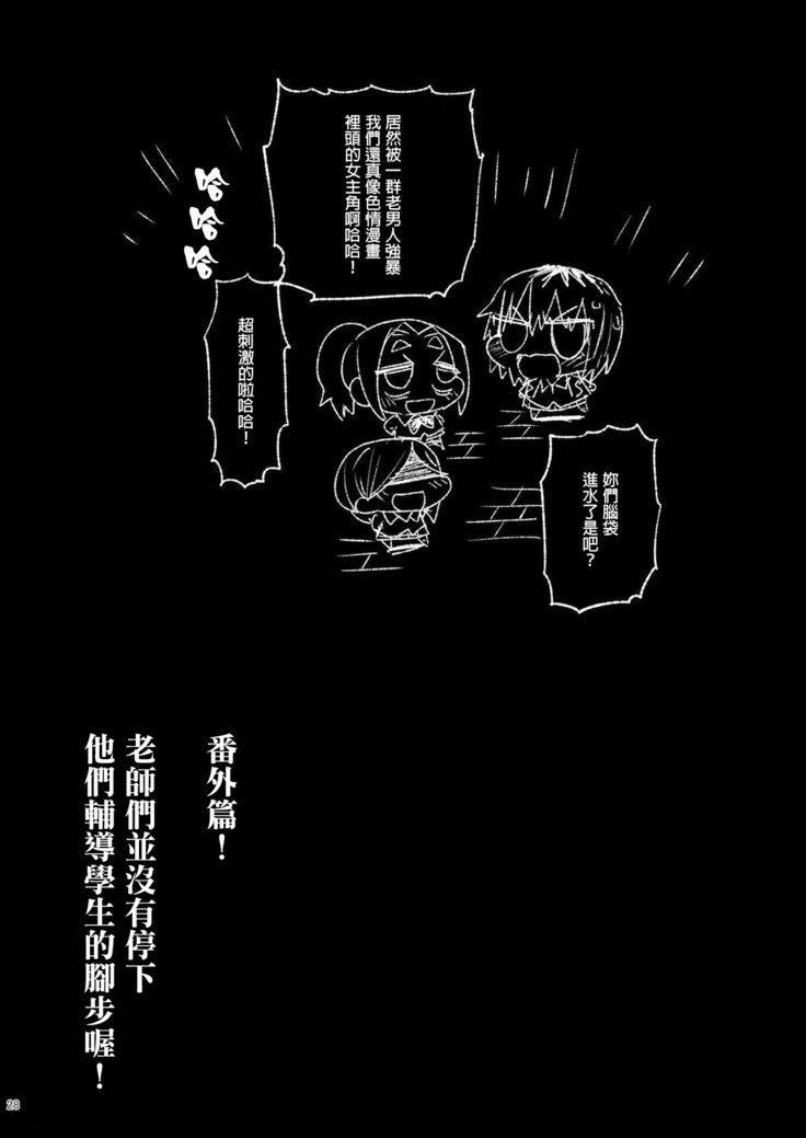 Shidou Sarechau Yoshida-san
