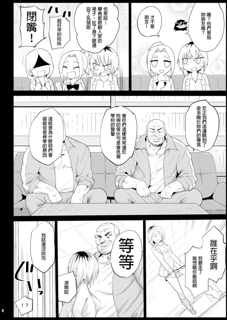Shidou Sarechau Yoshida-san