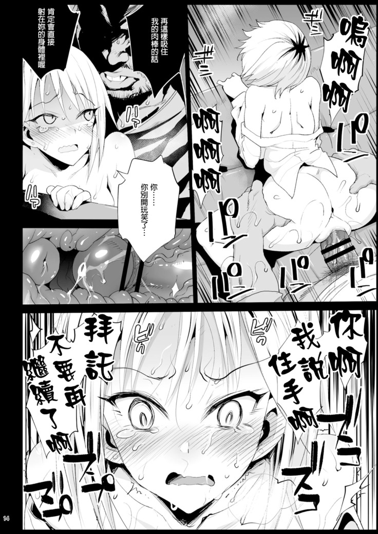 Shidou Sarechau Yoshida-san