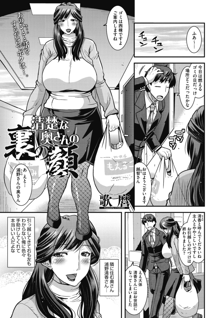 Ureta on'na wa midare Iku
