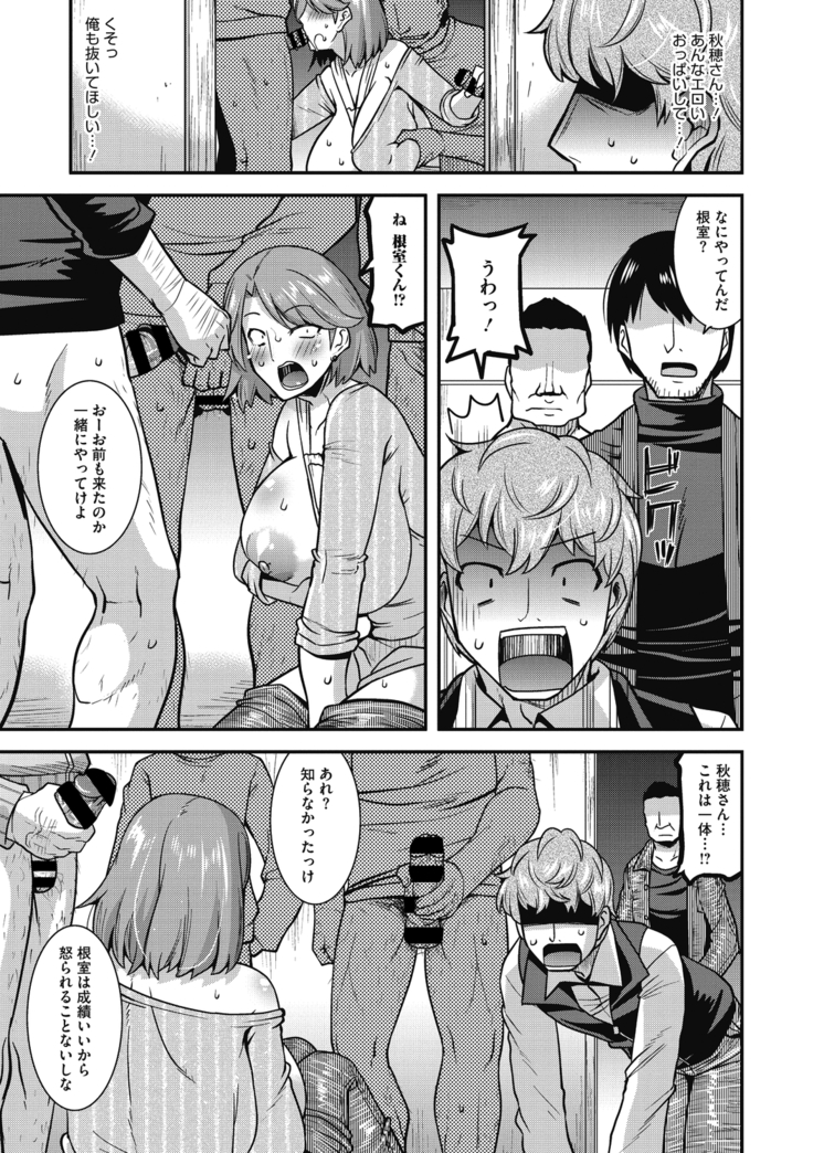 Ureta on'na wa midare Iku