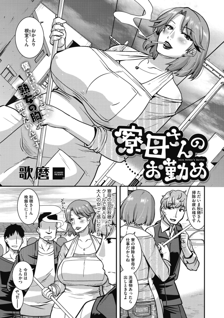 Ureta on'na wa midare Iku