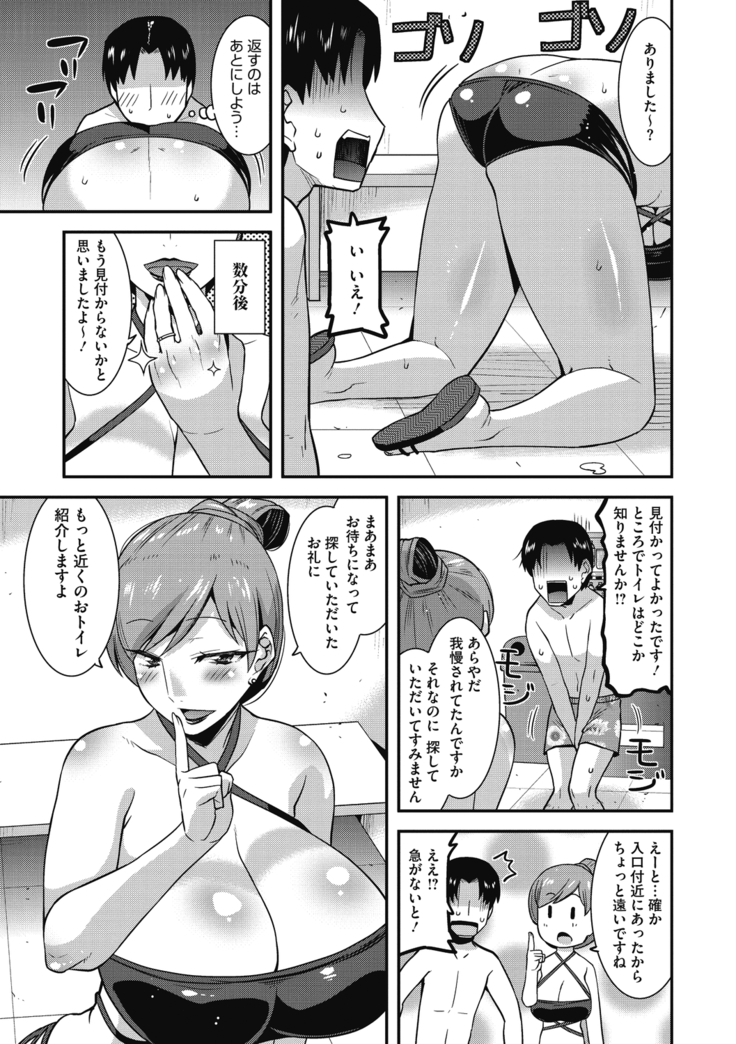 Ureta on'na wa midare Iku