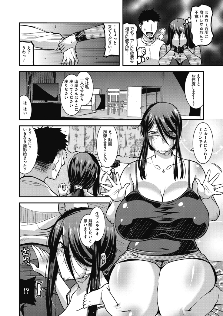 Ureta on'na wa midare Iku