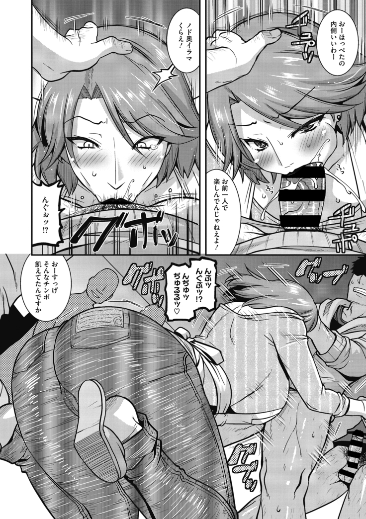 Ureta on'na wa midare Iku