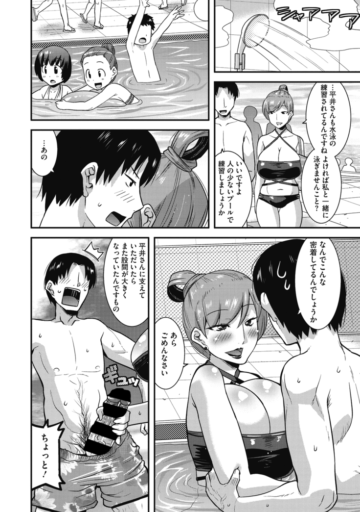 Ureta on'na wa midare Iku