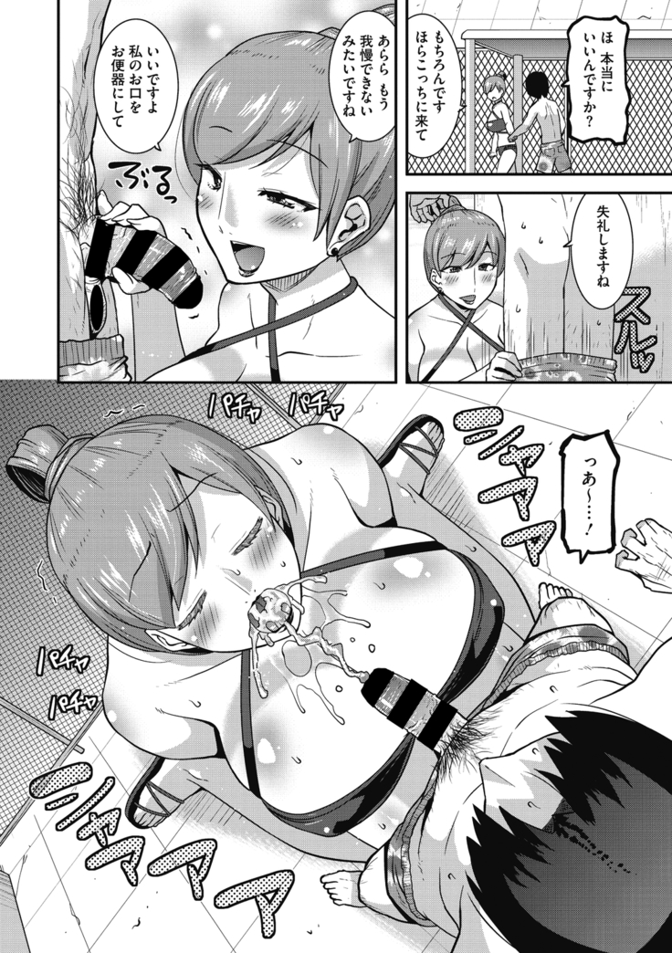 Ureta on'na wa midare Iku