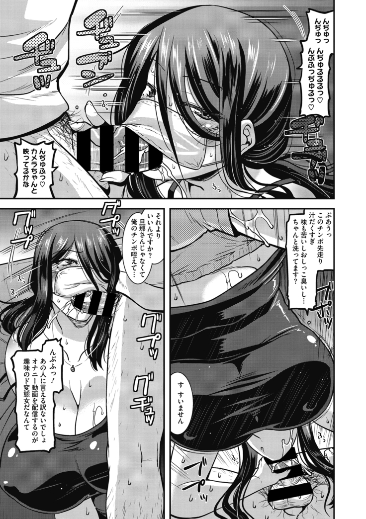 Ureta on'na wa midare Iku