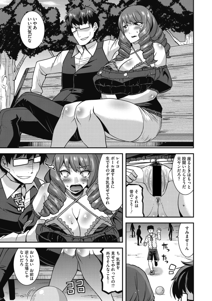 Ureta on'na wa midare Iku