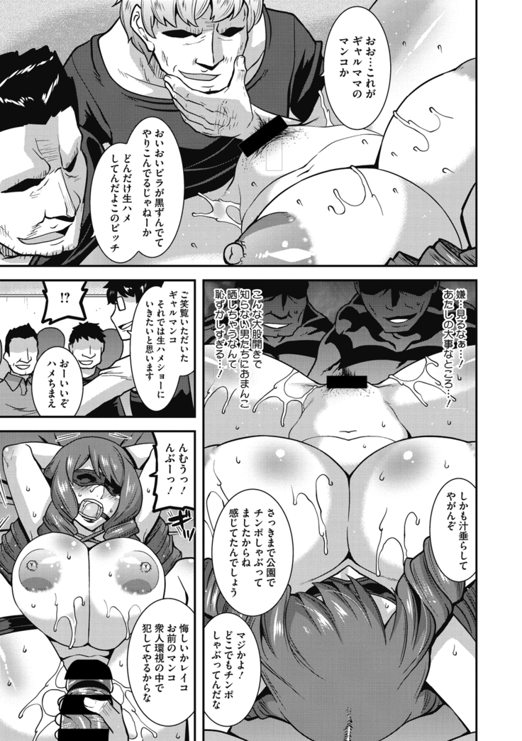 Ureta on'na wa midare Iku