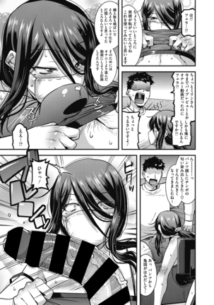 Ureta on'na wa midare Iku Page #57