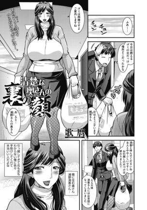 Ureta on'na wa midare Iku Page #69