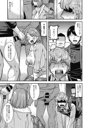 Ureta on'na wa midare Iku Page #41