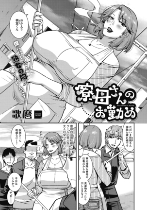Ureta on'na wa midare Iku Page #35