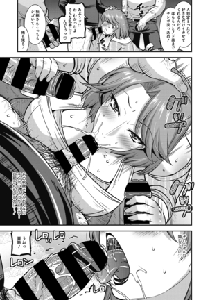 Ureta on'na wa midare Iku Page #37