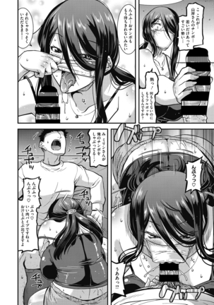 Ureta on'na wa midare Iku Page #58