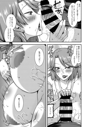 Ureta on'na wa midare Iku Page #43