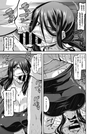Ureta on'na wa midare Iku Page #59