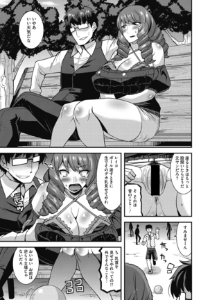 Ureta on'na wa midare Iku Page #23