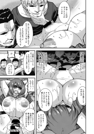 Ureta on'na wa midare Iku Page #29