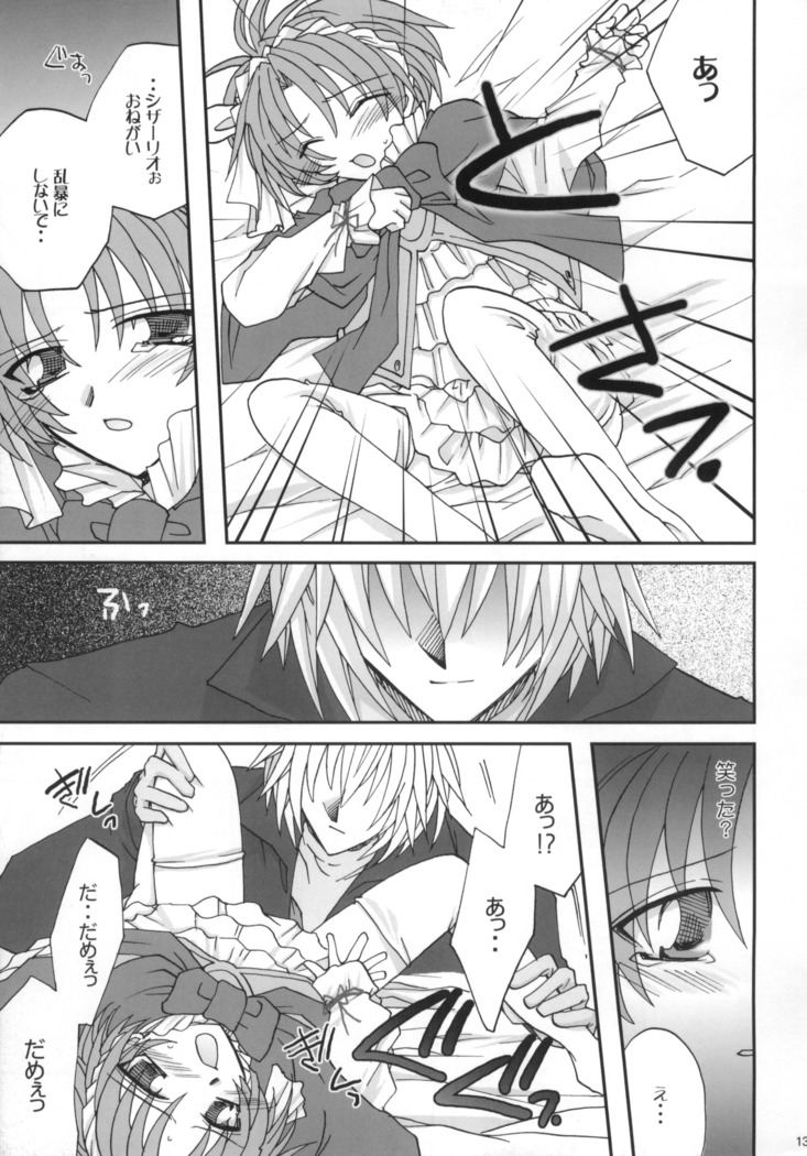 Shake/Hands