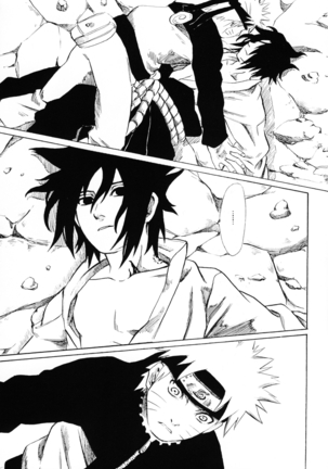 Shikisokuzekuu | All is illusion 1 Page #42