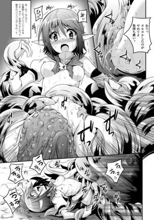 Elf no Yuuutsubi