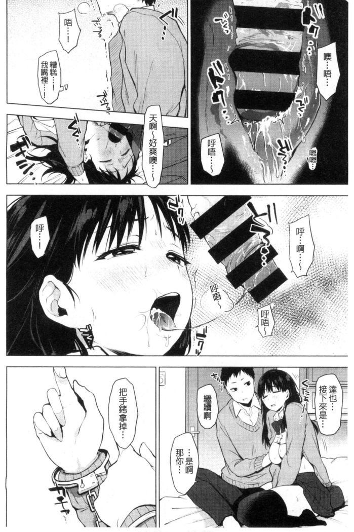 好きのサインは? 喜歡的微兆是？