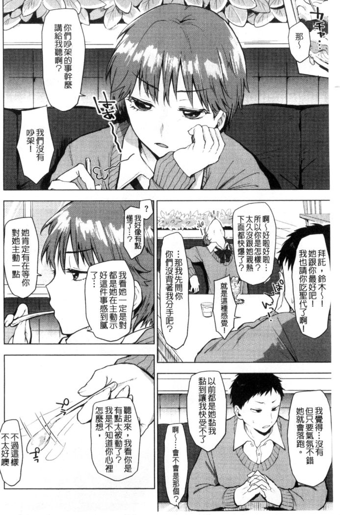 好きのサインは? 喜歡的微兆是？